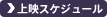 ��f�X�P�W���[��
