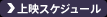 ��f�X�P�W���[��