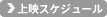 ��f�X�P�W���[��