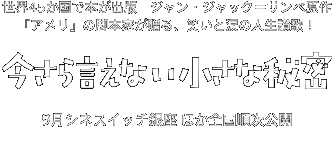 �u�N�����b�T���Œ��H���v�āA�V�l�X�C�b�`����ɂđS���������J
