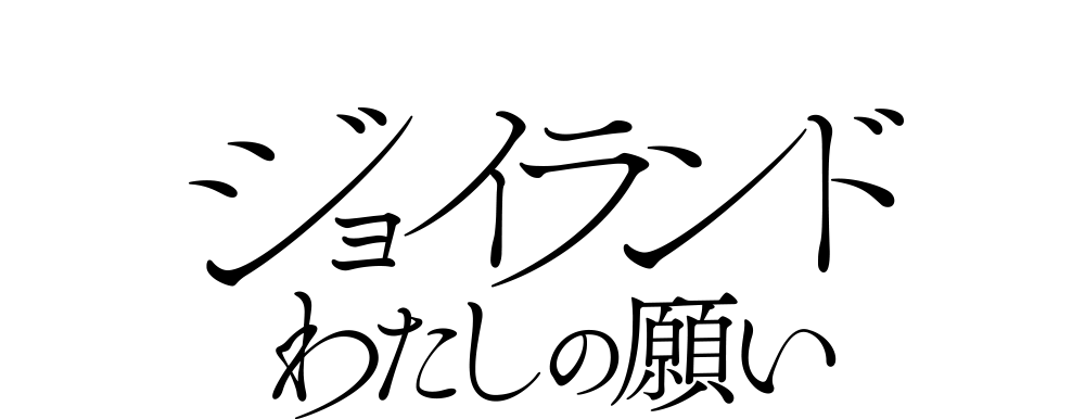 Now Loading